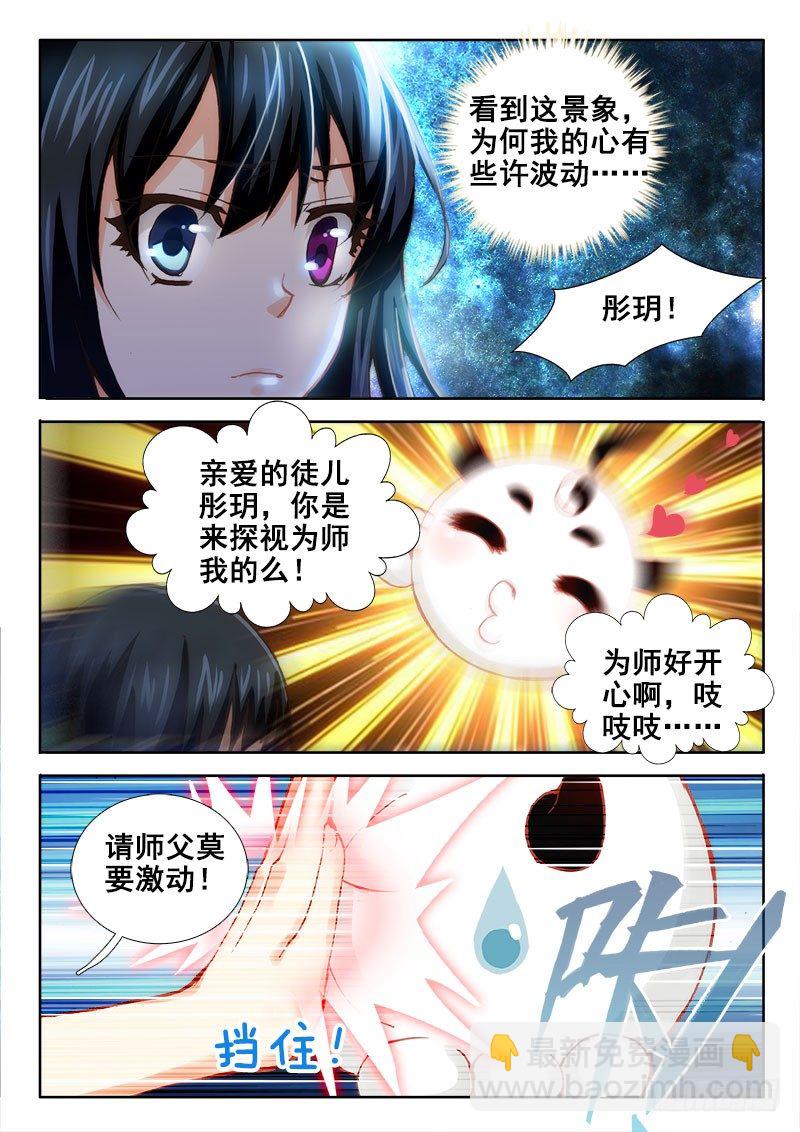 42  吸收鬼纹！3