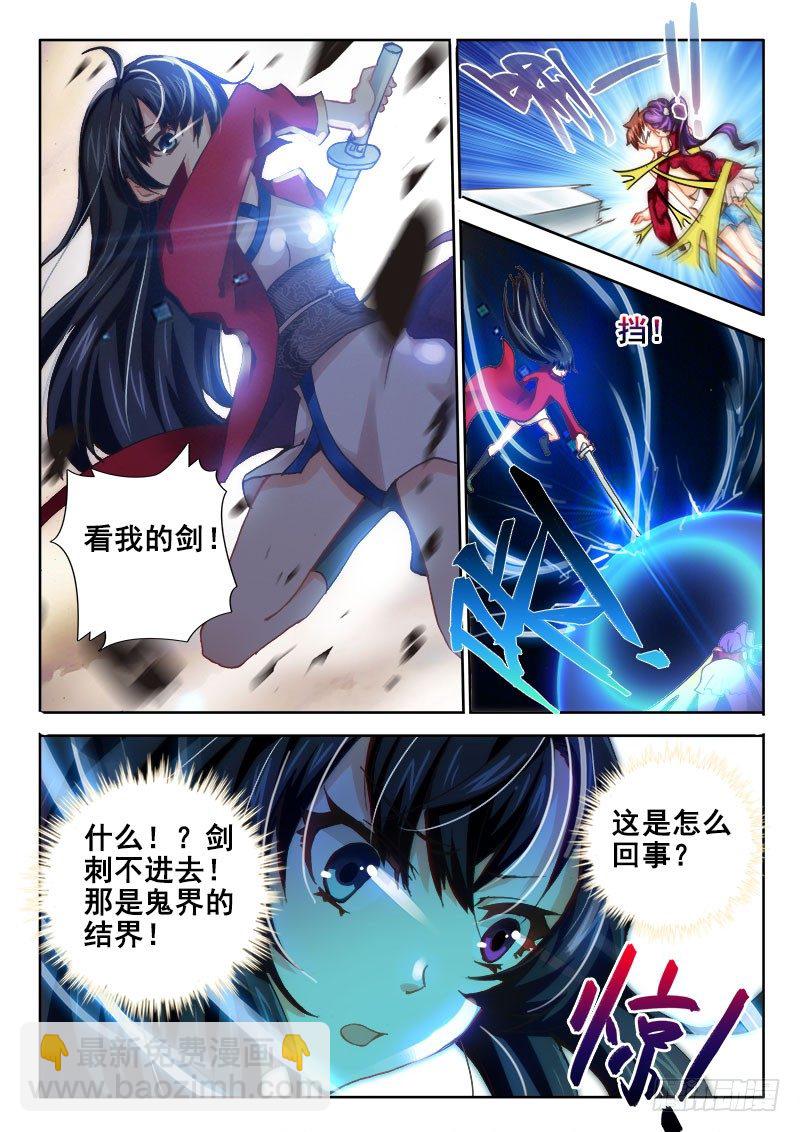 42  吸收鬼纹！6