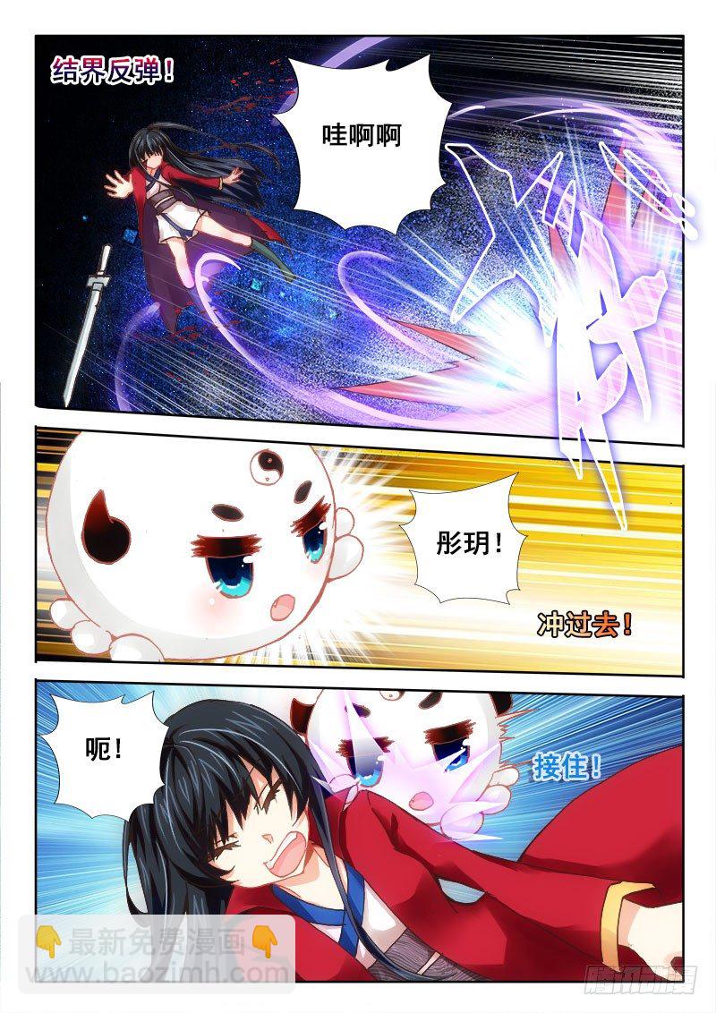 42  吸收鬼纹！7