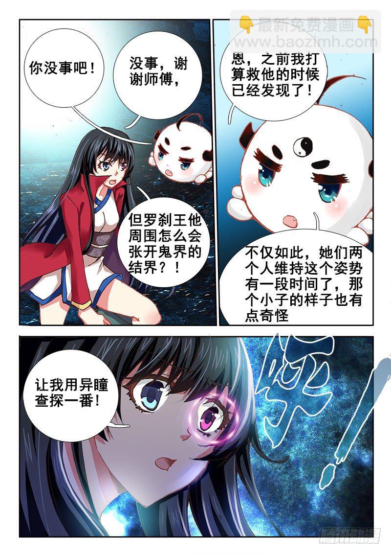 42  吸收鬼纹！8