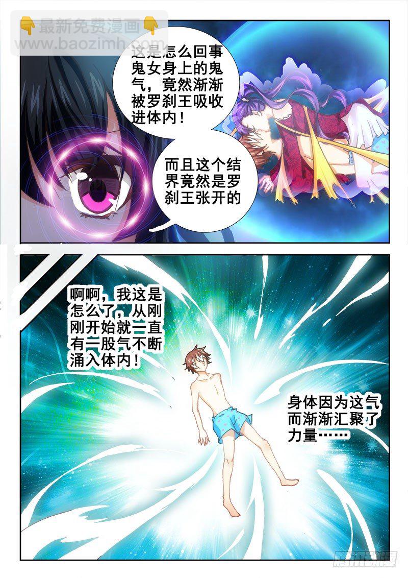 42  吸收鬼纹！9