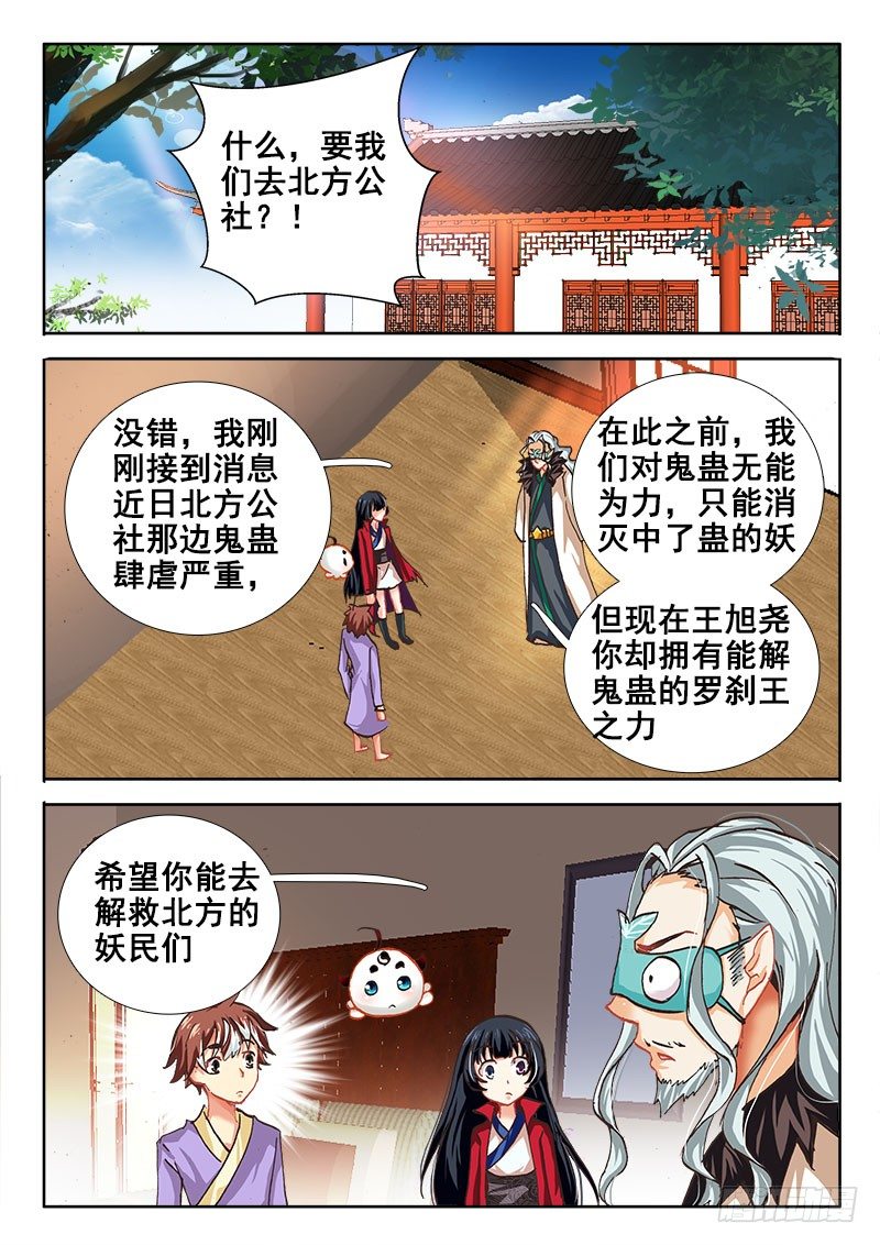 45 重逢？！0