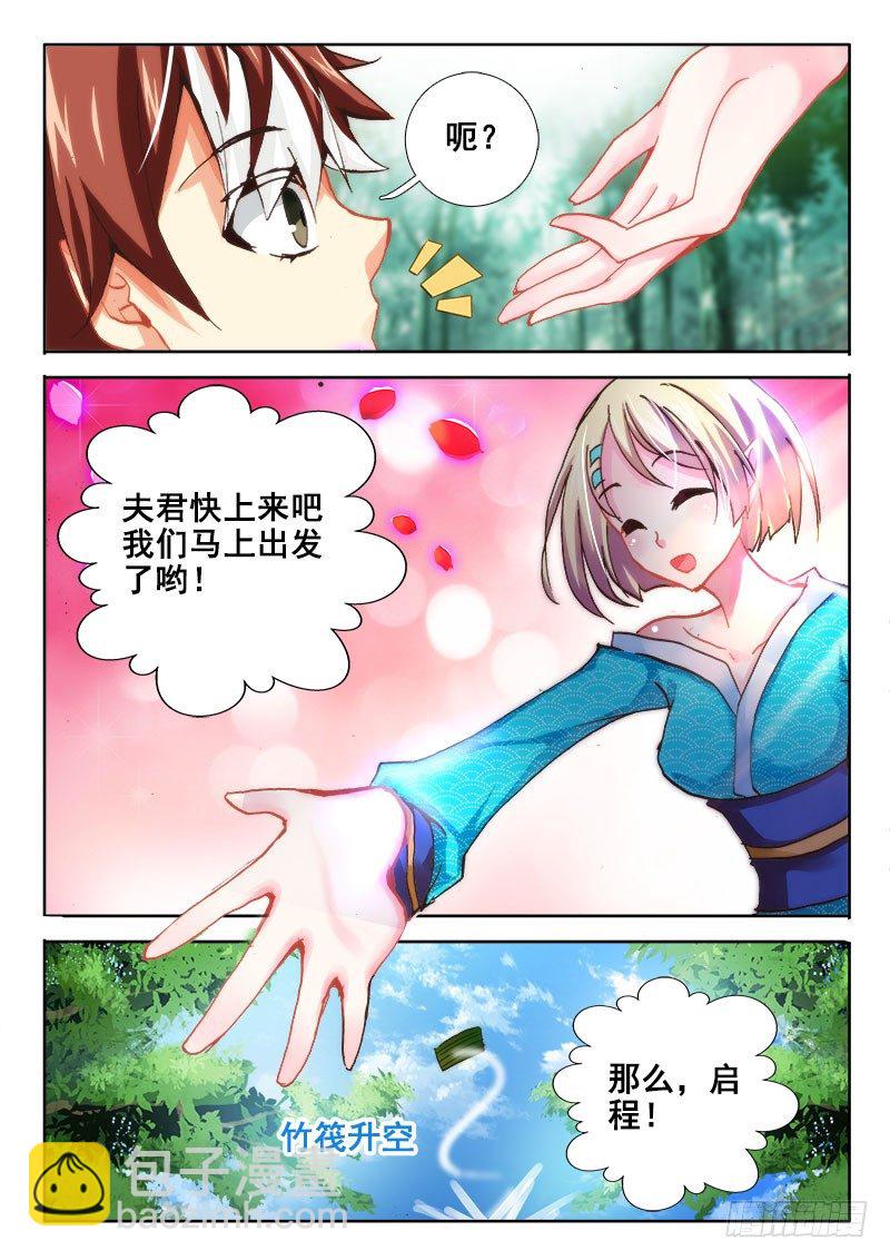 45 重逢？！10