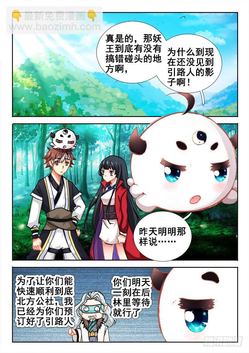 45 重逢？！2