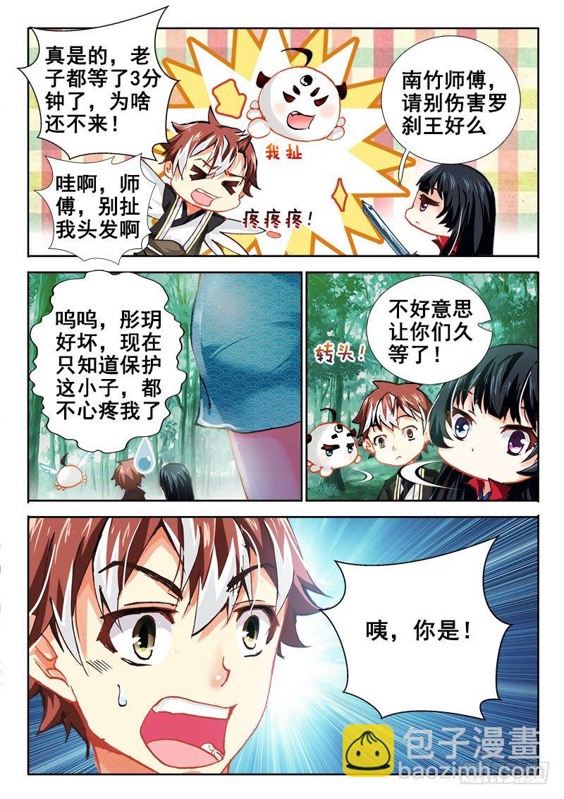 45 重逢？！3