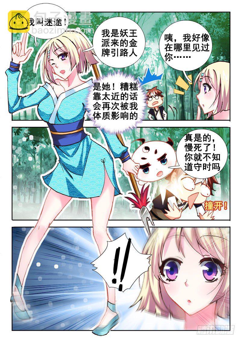 45 重逢？！4