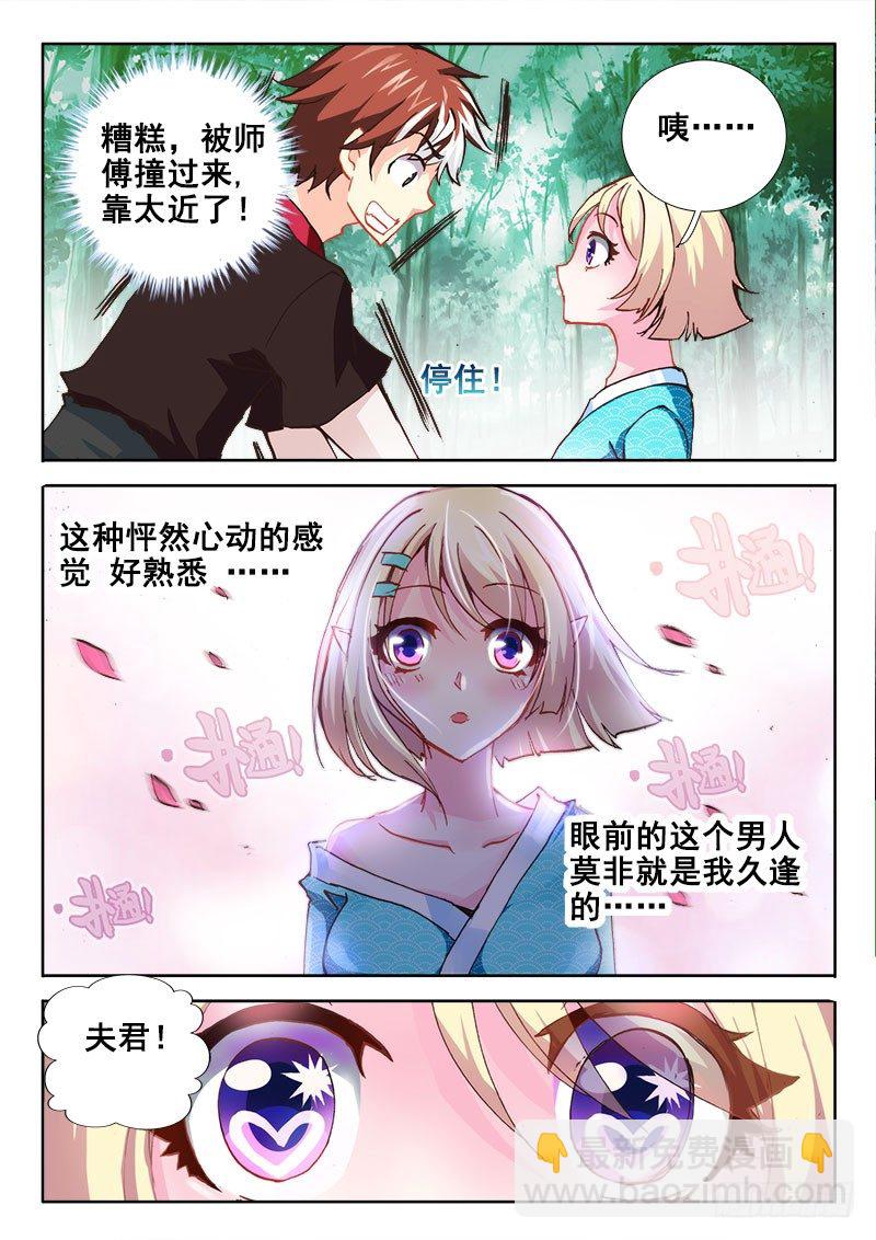 45 重逢？！5