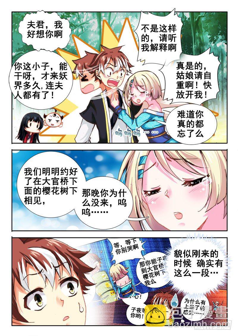 45 重逢？！6
