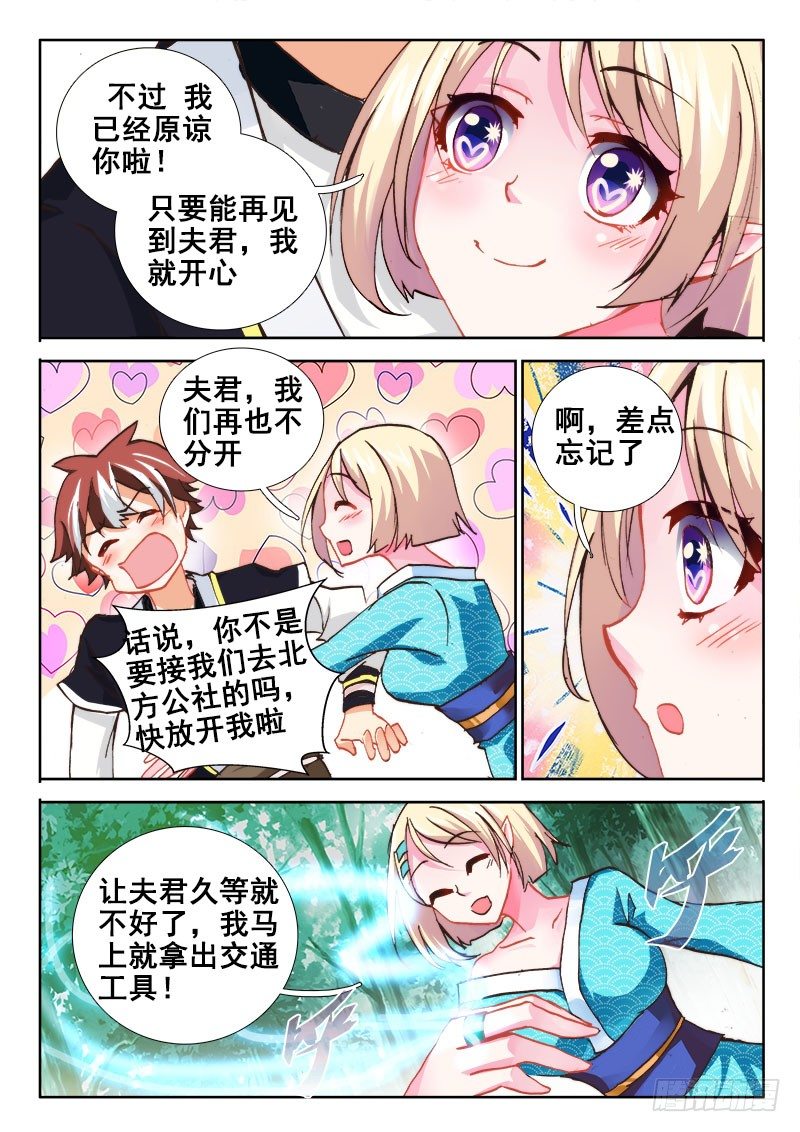 45 重逢？！7