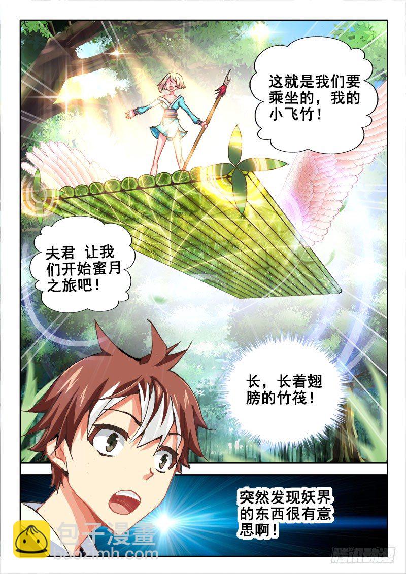 45 重逢？！8