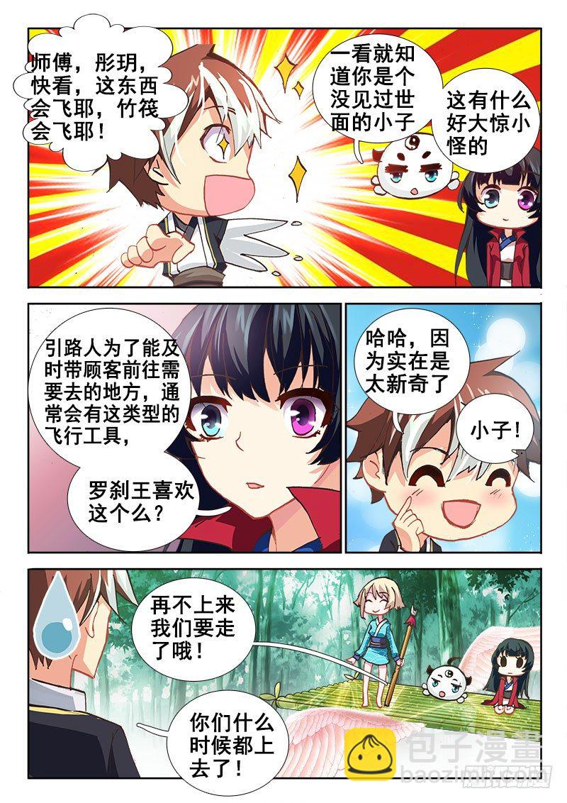 45 重逢？！9