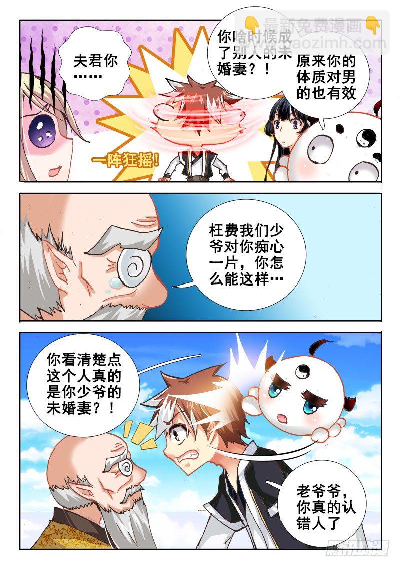 46 未婚夫？10