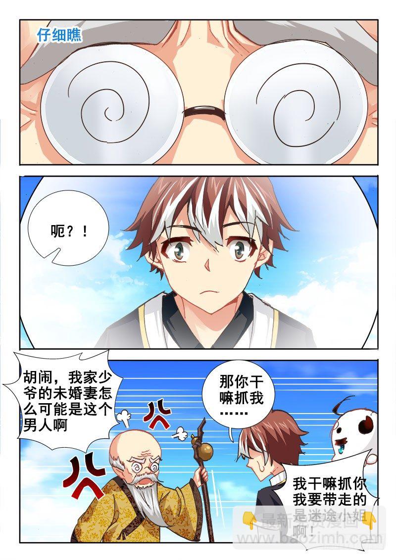46 未婚夫？11
