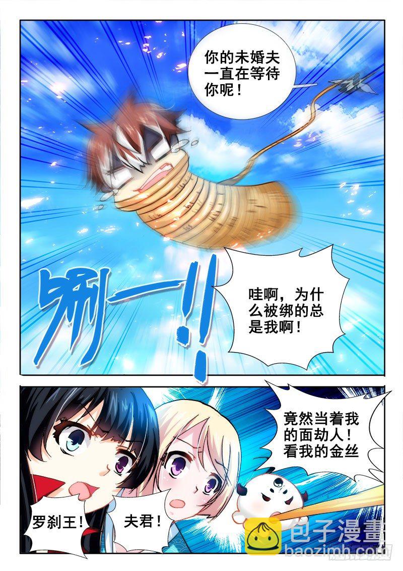46 未婚夫？5