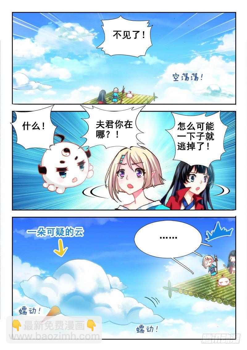 46 未婚夫？8