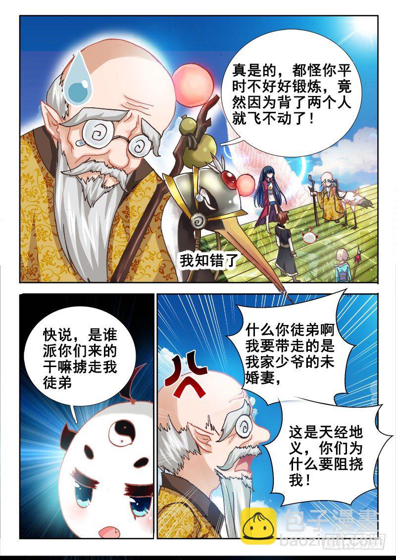 46 未婚夫？9