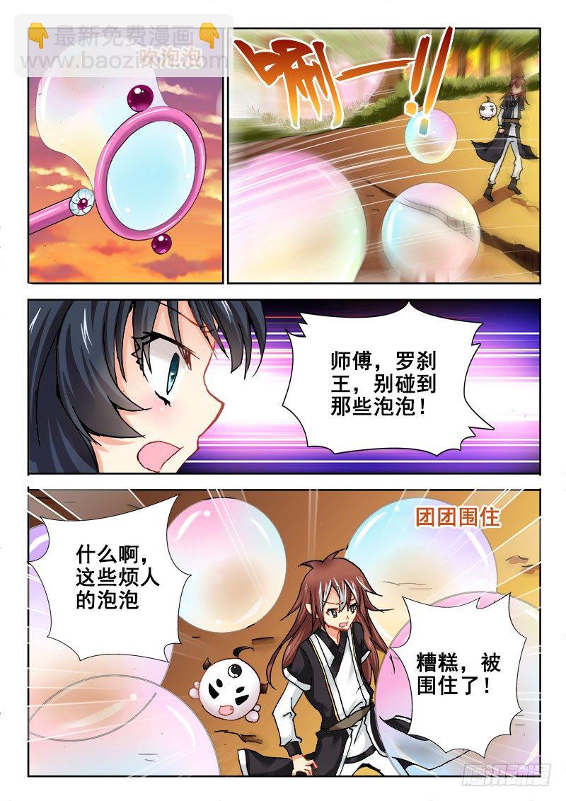 54 好可怕啊~~10