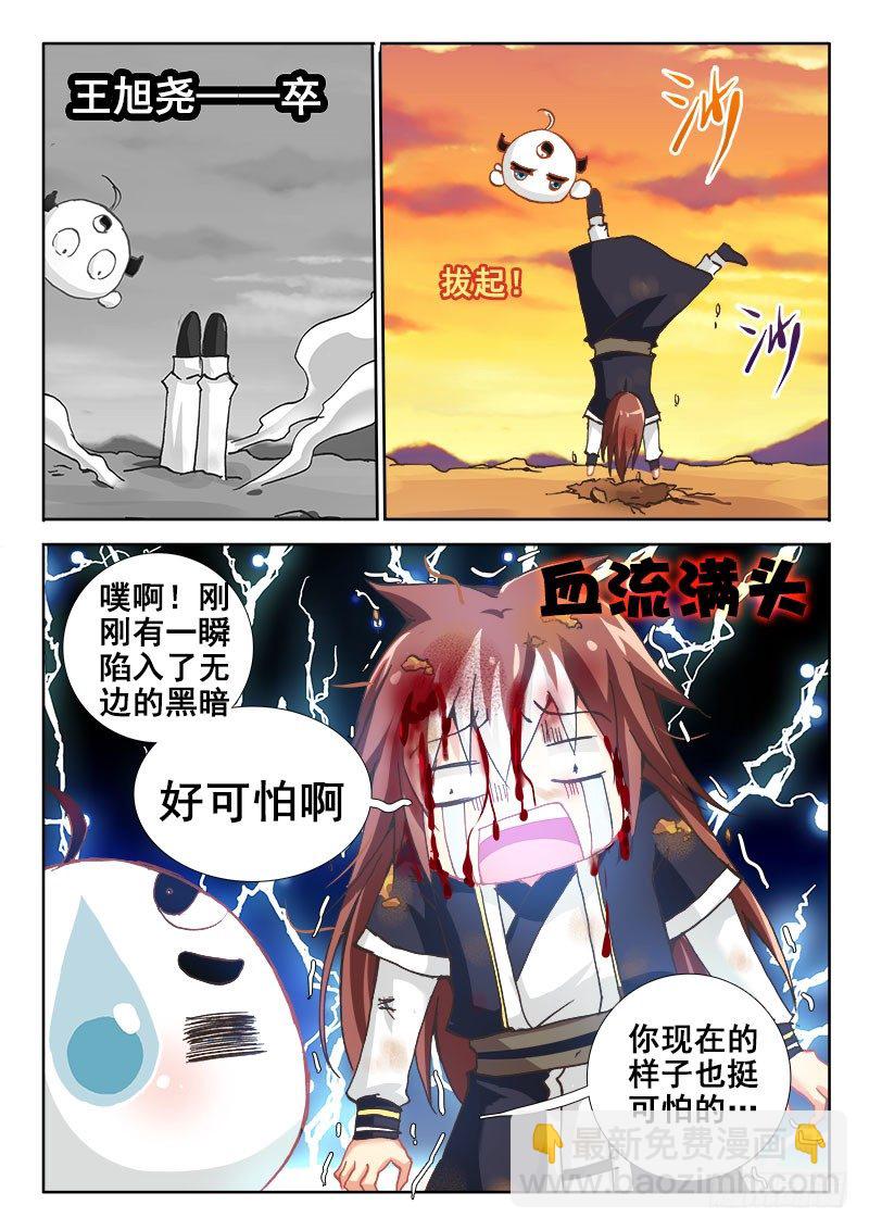 54 好可怕啊~~8