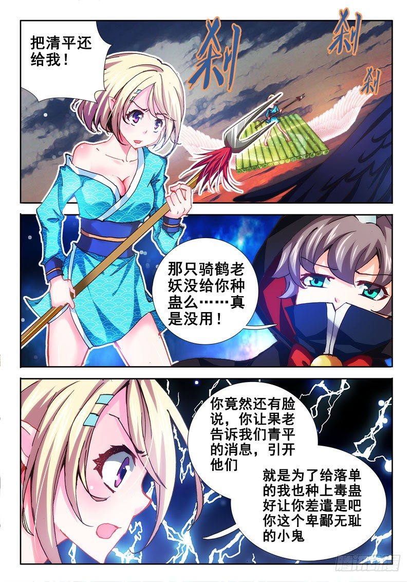 56 把人还给我！4