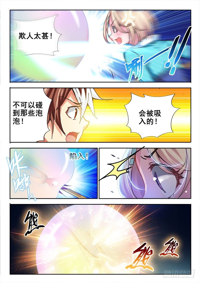 56 把人还给我！9