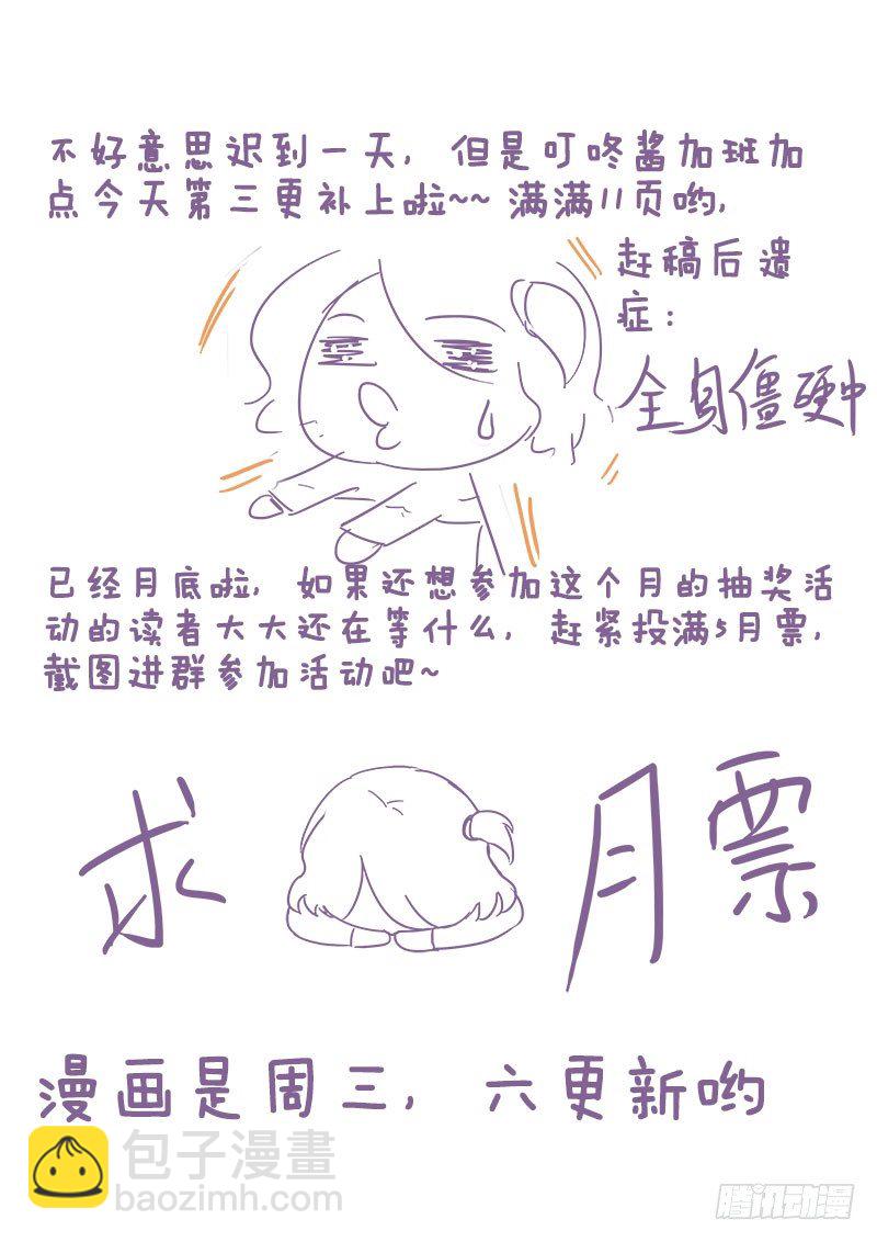 67 半妖又咋样~11
