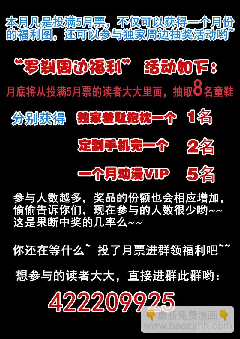 67 半妖又咋样~12