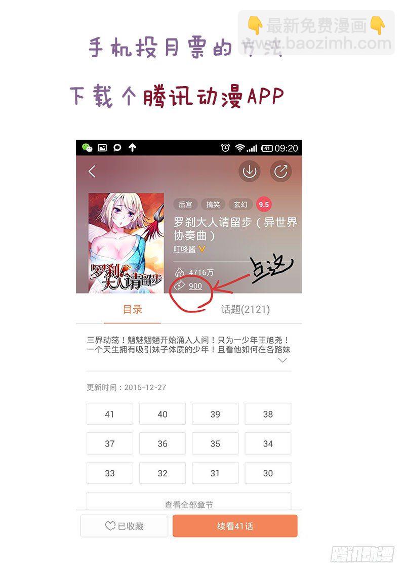 67 半妖又咋样~13