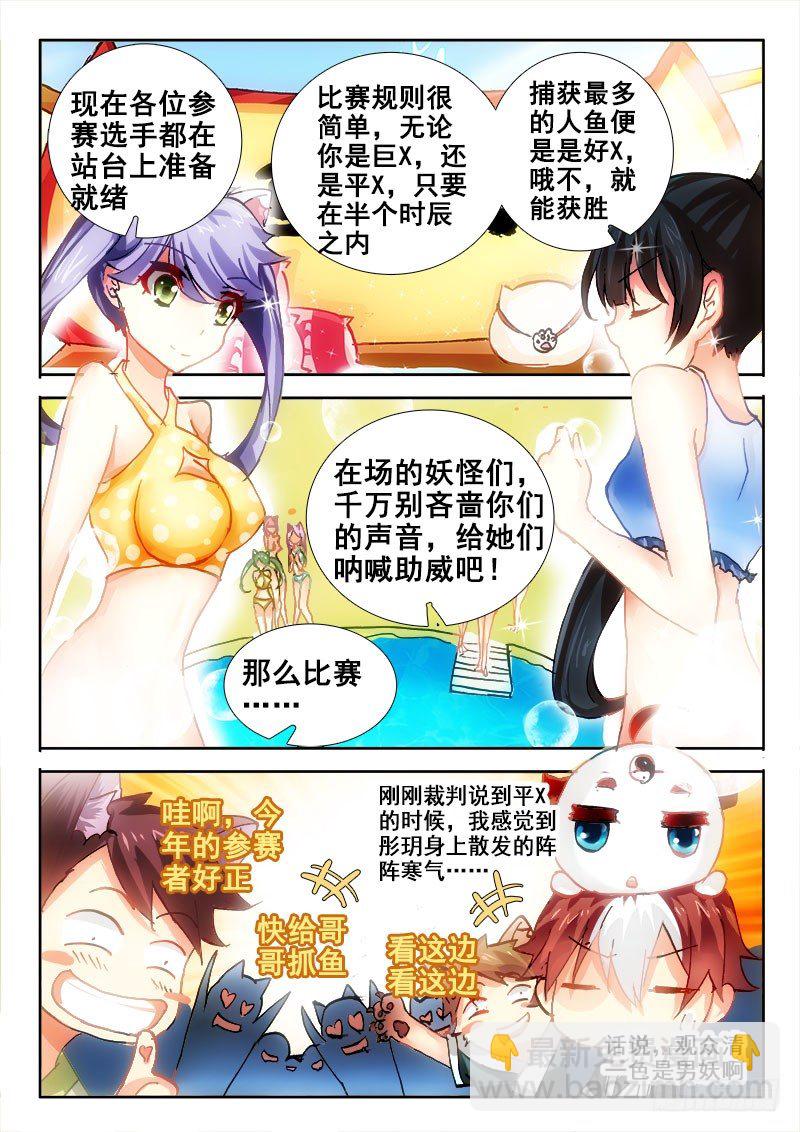 67 半妖又咋样~8