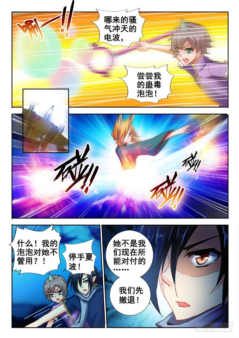 71 这种坐骑不错~1