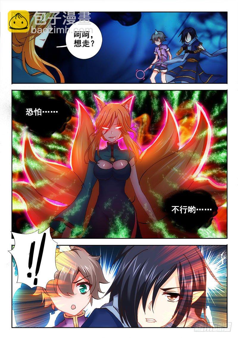 71 这种坐骑不错~2