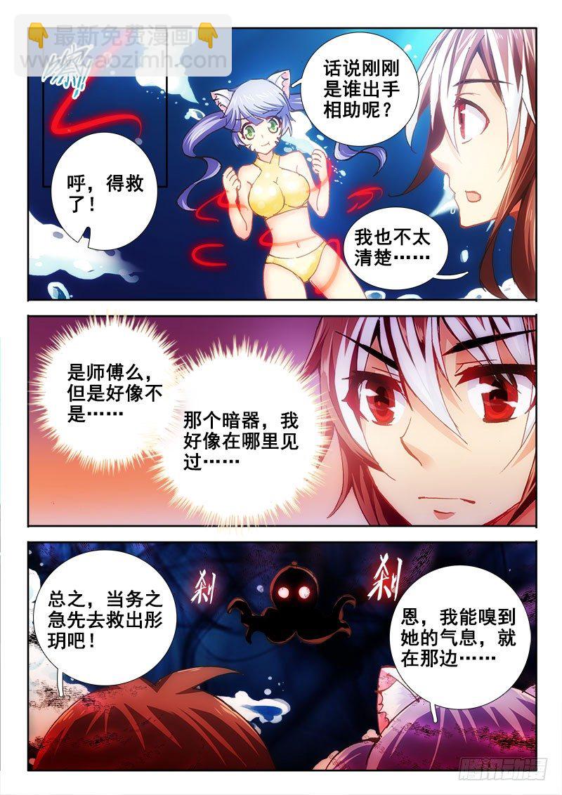 71 这种坐骑不错~3
