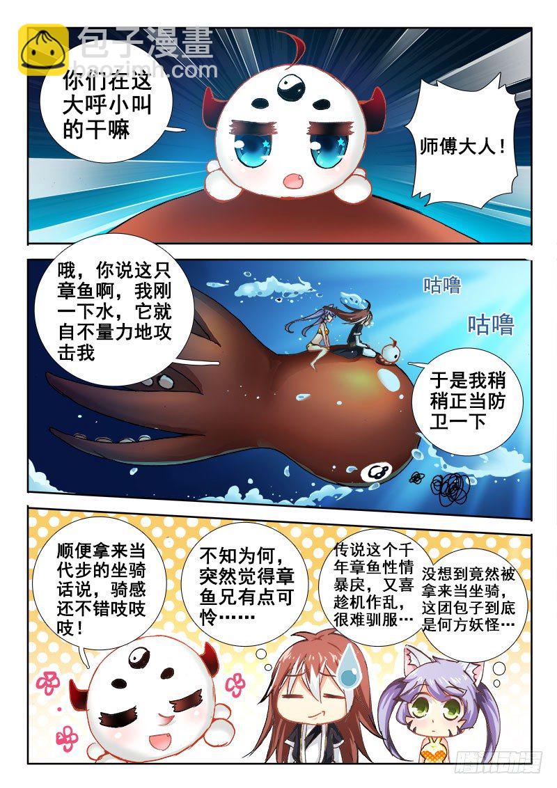 71 这种坐骑不错~5