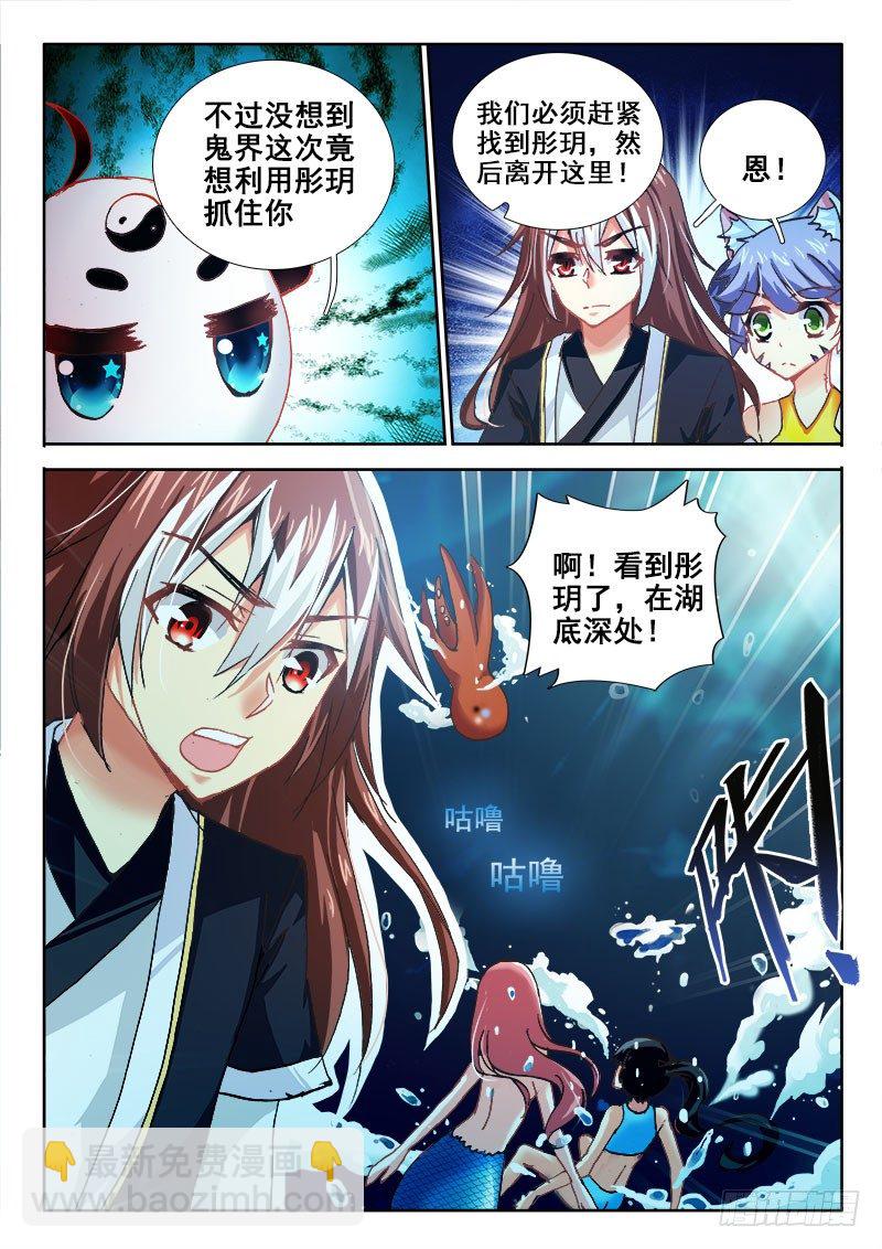 71 这种坐骑不错~6