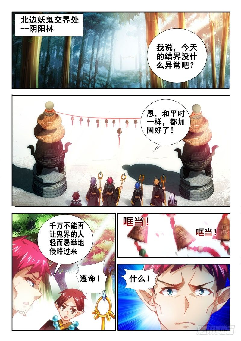 75 熟悉的鬼气？0