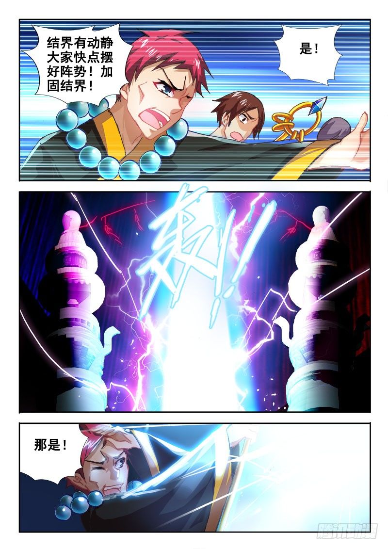75 熟悉的鬼气？1
