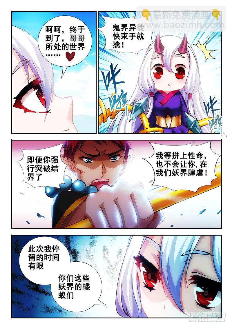 75 熟悉的鬼气？3