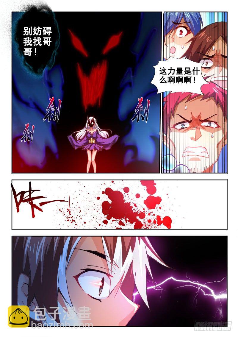 75 熟悉的鬼气？4