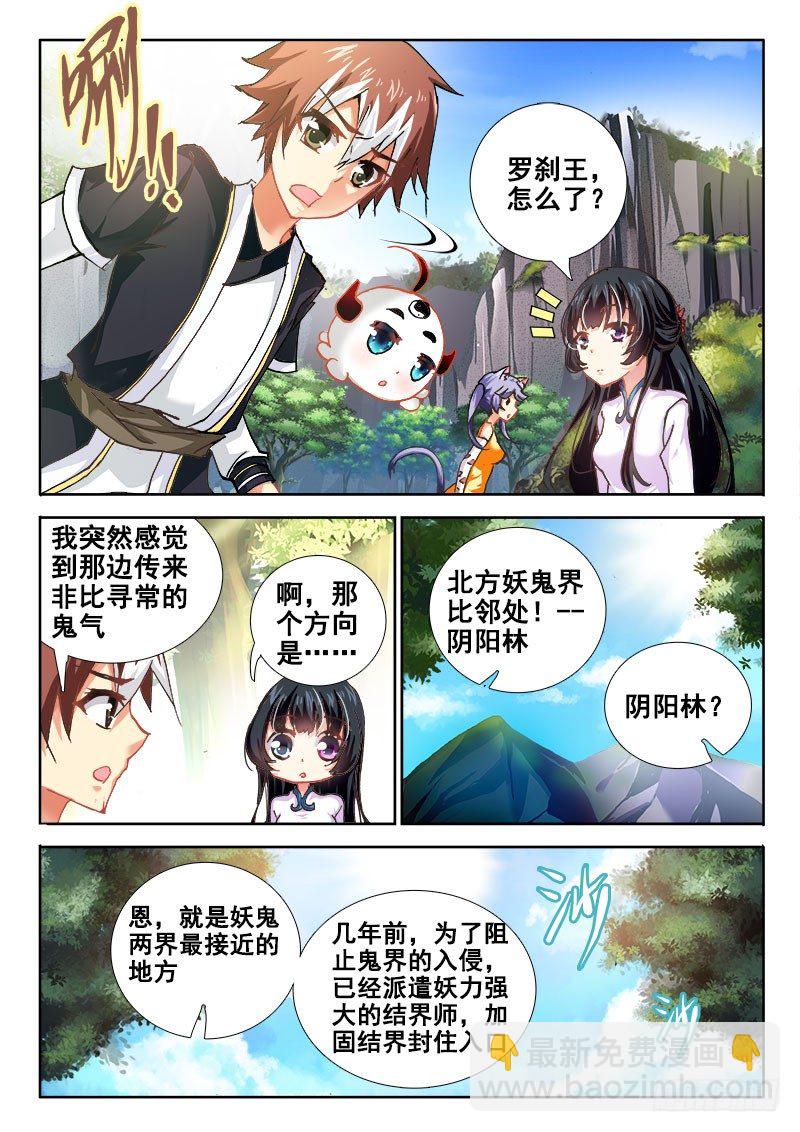 75 熟悉的鬼气？5