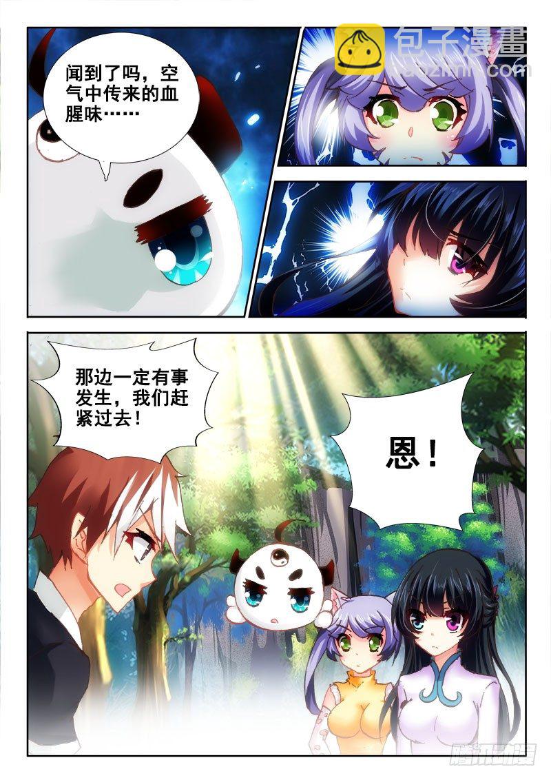 75 熟悉的鬼气？6