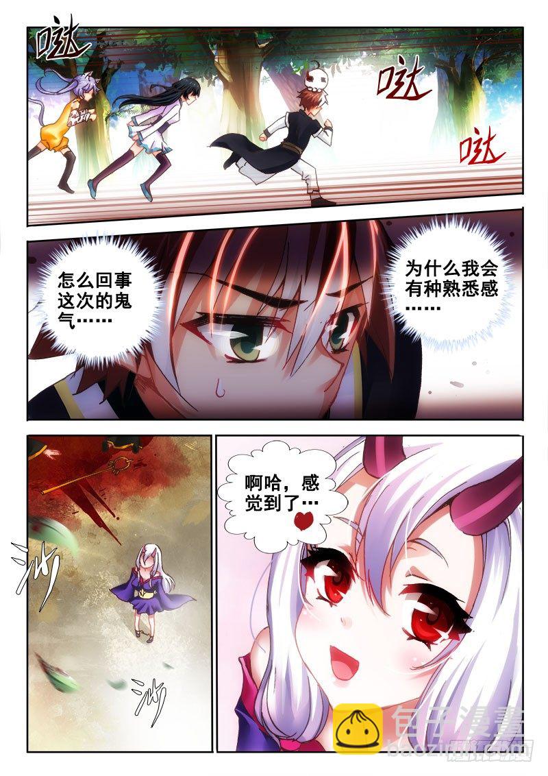 75 熟悉的鬼气？7