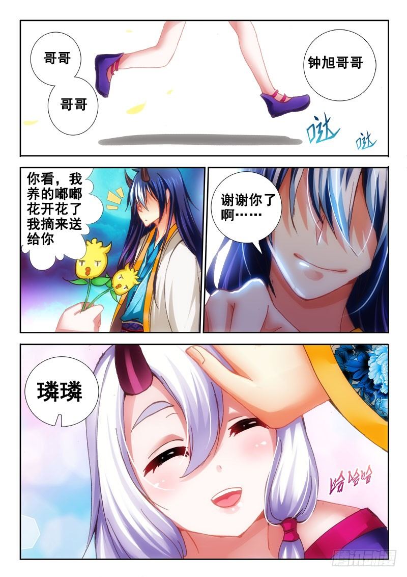 77 从天而降的妹妹？0