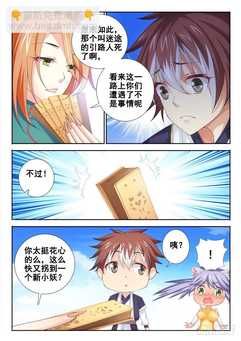 102 关你什么事？2