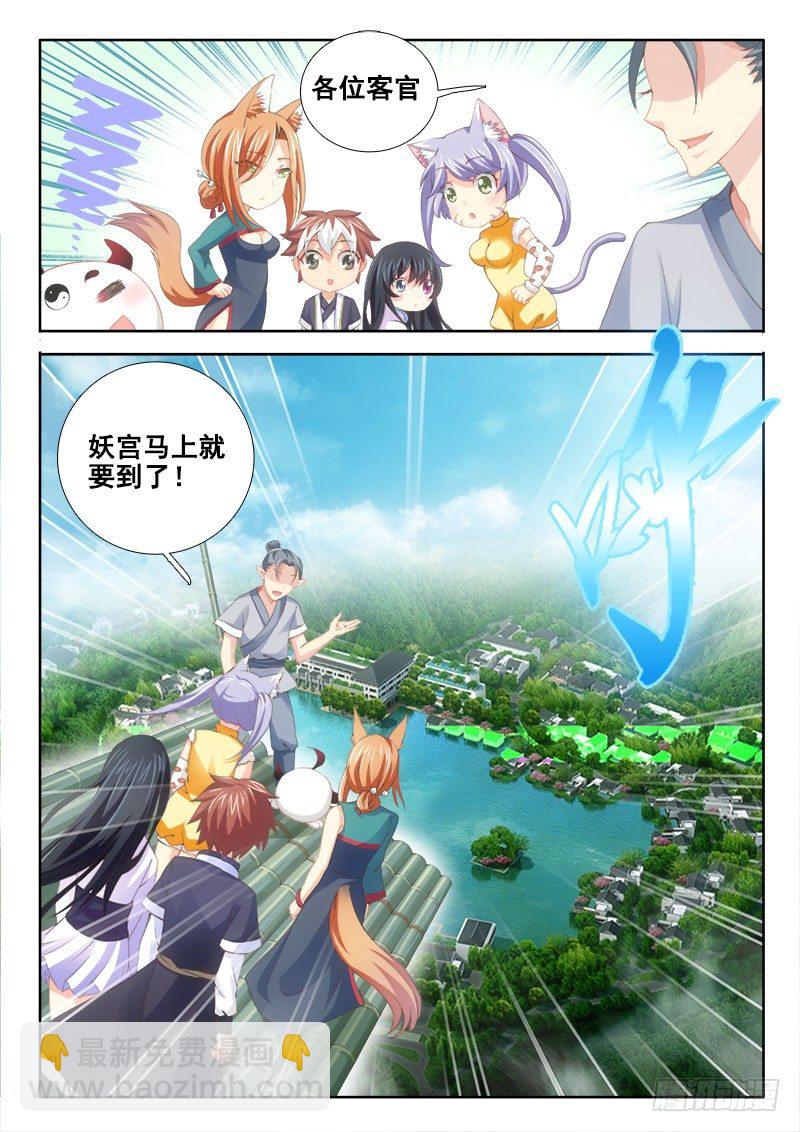102 关你什么事？8