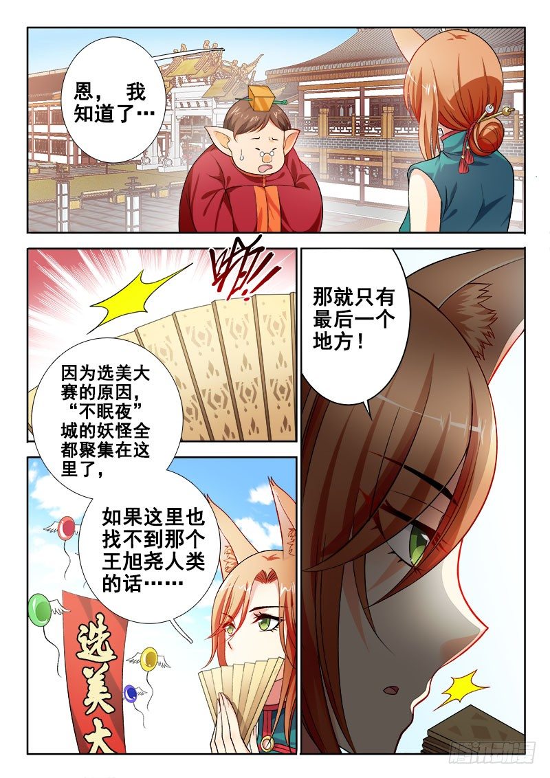 117 一声炮响之后……1
