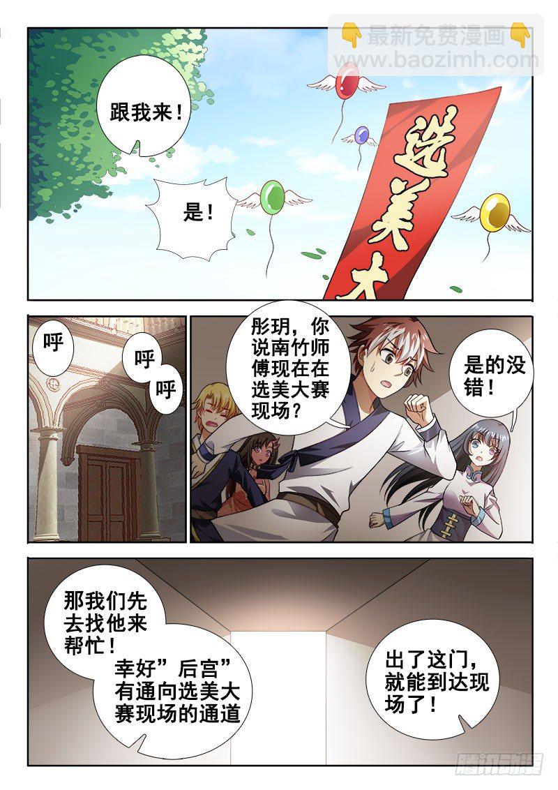 117 一声炮响之后……2