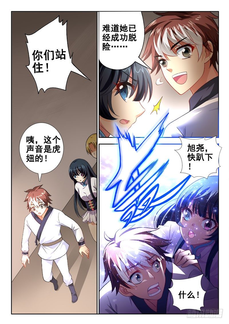 117 一声炮响之后……3