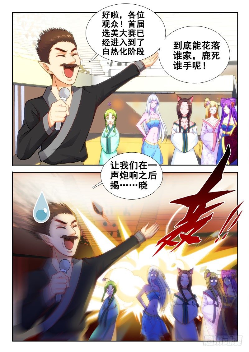 117 一声炮响之后……4