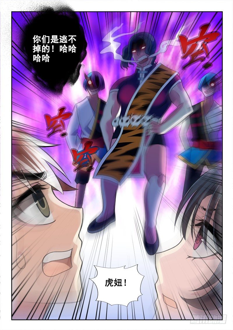 117 一声炮响之后……8