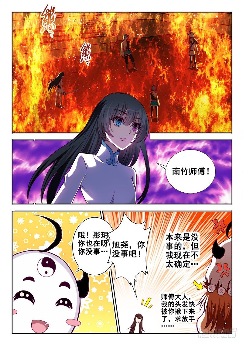 121 该干嘛干嘛去！1