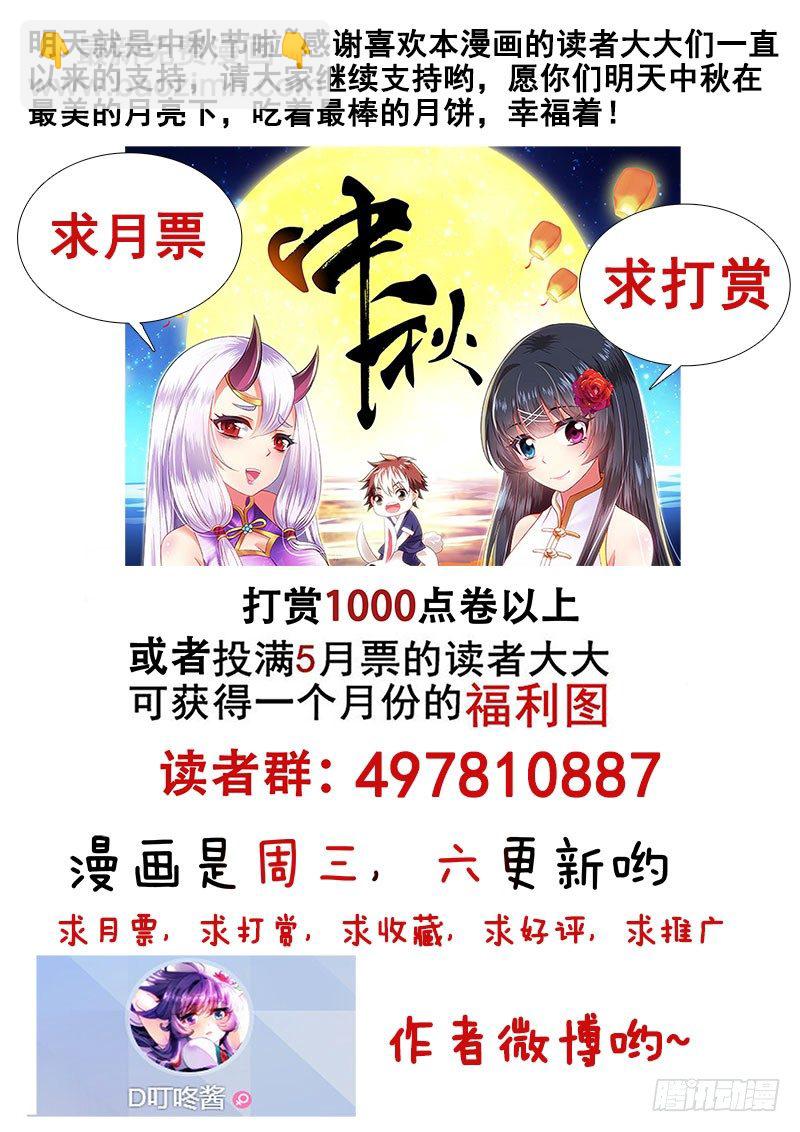 121 该干嘛干嘛去！10